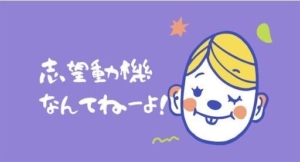 転職で履歴書を手書きで書くのがくだらない3つの理由 汚い字は読みたくない ゆるりと転職 転職で履歴書を手書きで書くのがくだらない3つの理由 汚い字は読みたくない ゆるりと転職