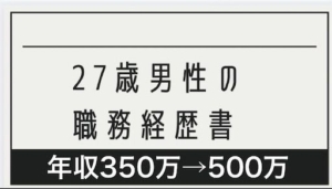 転職の履歴書を手書きで書くのがくだらない3つの理由 汚い字は読みたくない ゆるりと転職 転職の履歴書を手書きで書くのがくだらない3つの理由 汚い字は読みたくない ゆるりと転職