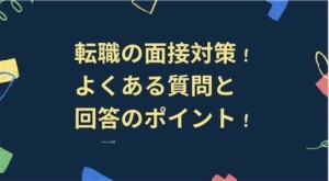 転職で履歴書を手書きで書くのがくだらない3つの理由 汚い字は読みたくない ゆるりと転職 転職で履歴書を手書きで書くのがくだらない3つの理由 汚い字は読みたくない ゆるりと転職